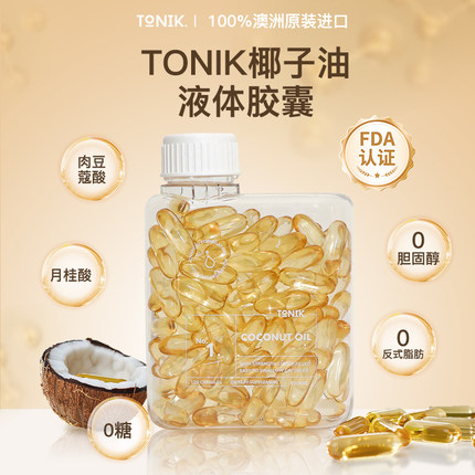 TONIK 1号椰子油液体胶囊120粒