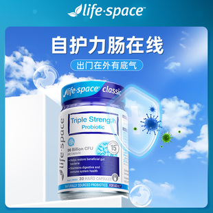 三倍 澳洲life space益生菌大人960亿益生菌胶囊