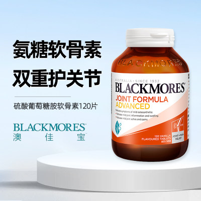 澳洲关节灵BLACKMORES