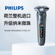 Philips 飞利浦电动剃须刀蜂巢多功能刮胡刀快充S7882 65送礼进口