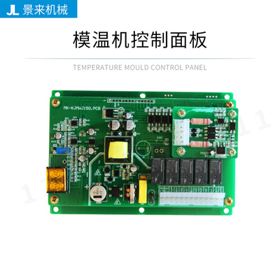 明利科基模温机电路板全新电路板模具温度调节器MWJ-150  MWJ-020