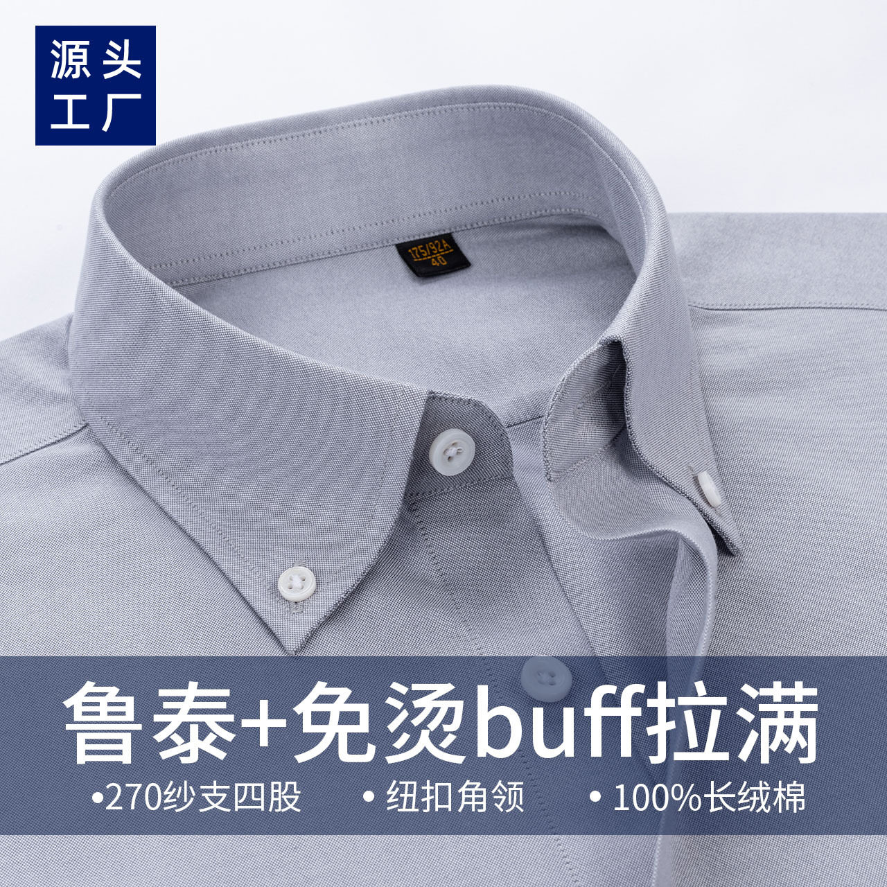 骆豪品脾【270支4股鲁泰纯棉】男装男衬衫长袖灰色男士商务衬衣男
