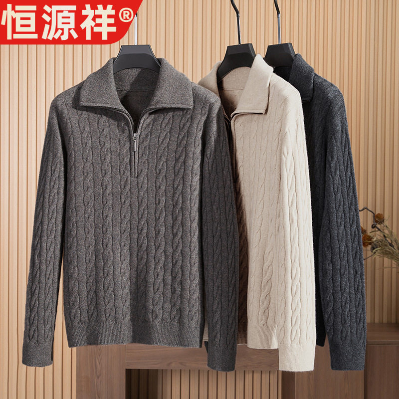 恒源祥男士秋冬高端羊绒打底衫半拉链翻领重磅加厚保暖纯羊绒男装