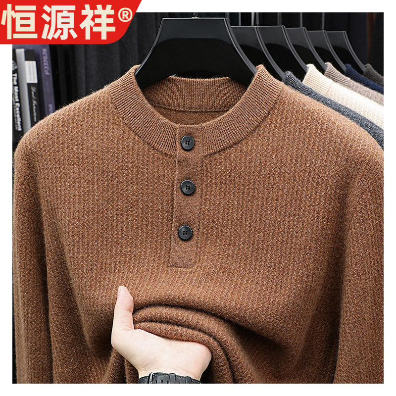 恒源祥秋冬高端男式山羊绒衫针织毛衣男装加厚保暖羊毛衫打底衫13