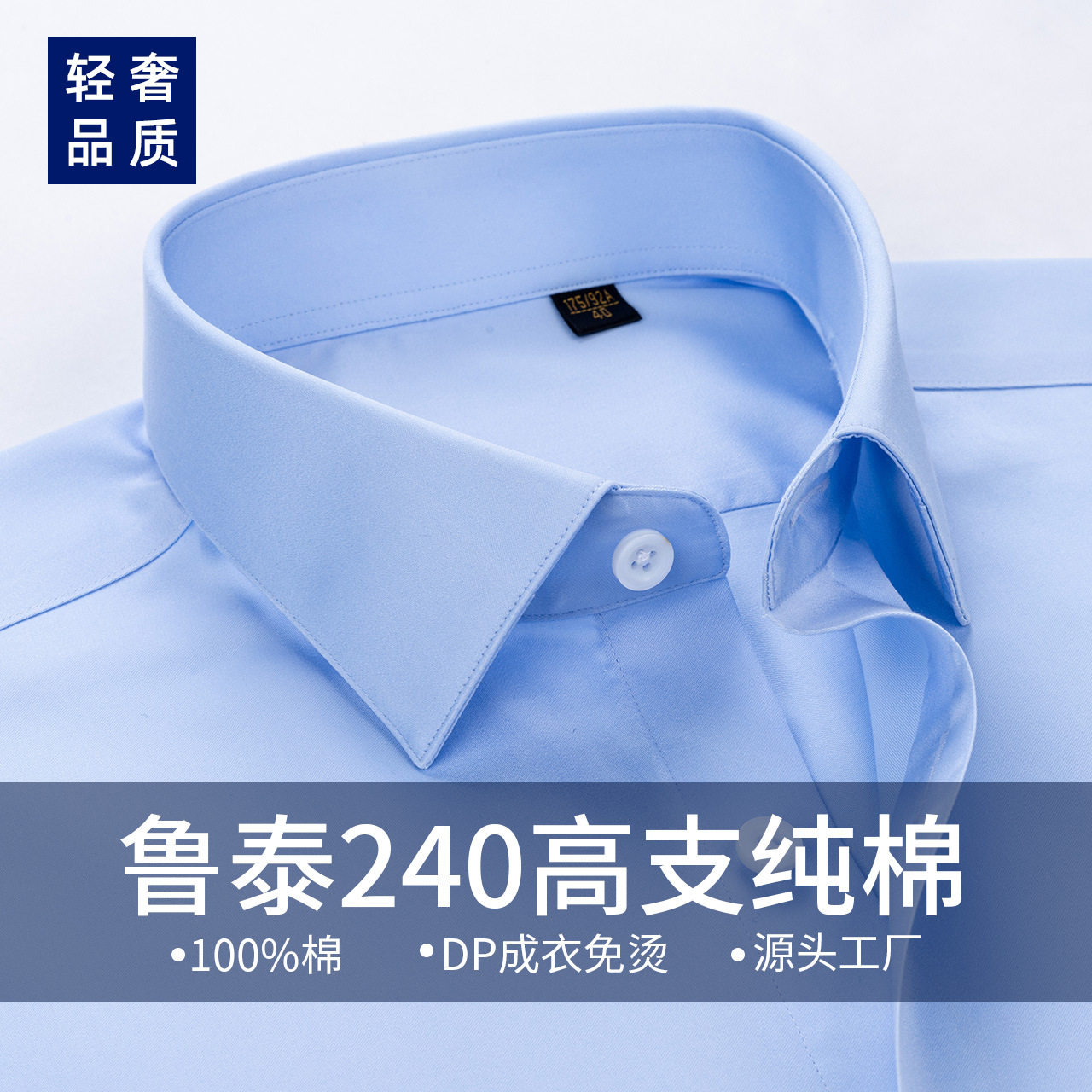 骆豪品牌男装男衬衫鲁泰全棉100%衬衣男士商务正装休闲工作服