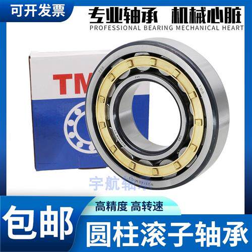 天马圆柱滚子轴承 N210E N210EM NF210E NF210EM NU210E NU210EM