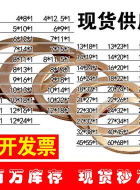耐高温高压紫铜垫片1mm铜介子紫铜密封垫片厂家M28M30M33M36M40