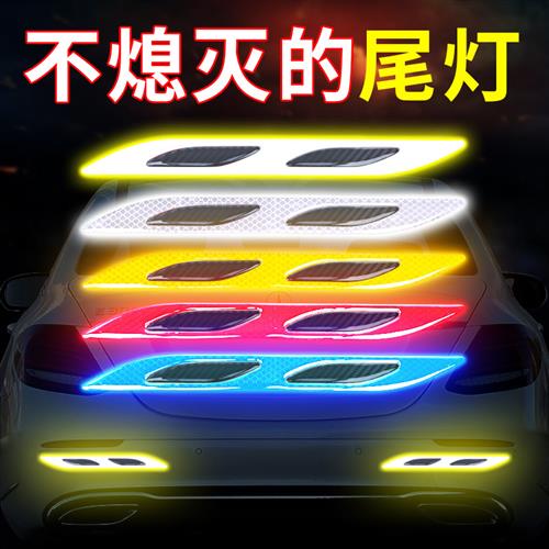 比亚迪速锐S6G5E6M6汽车车门车尾防撞条反光贴夜光贴警示贴