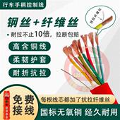 行车手柄控制线带钢丝电动葫芦按钮开关电缆线7 20芯纯铜TVR多芯
