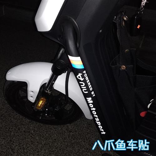 小牛电动车贴纸U+/U1/Uqi个性装饰改装摩托车贴侧杆镭射反光贴画
