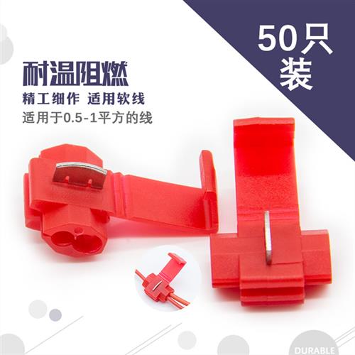 车用免破线 线免剥线 线免剪线 线无失真分红色快速接线 线器接线