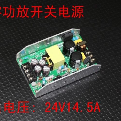 功放开 关电源350W 24V 27V 32V 36V 42V 48V 54V 60V 无噪音