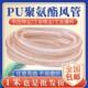 壁厚0.93mm中央通风集尘木工机械吸尘开料机PU透明耐磨钢丝软管
