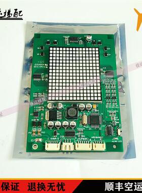 永大电梯外呼显示板THLAN-S(AO) (A0) DD013625/DD010134外呼板