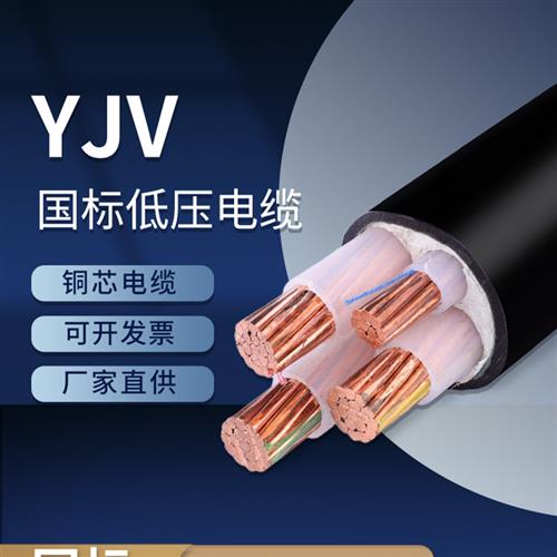 铜芯国标YJV150 185 240 300平方3 4 5芯+1 +2地埋阻燃铠装电缆线