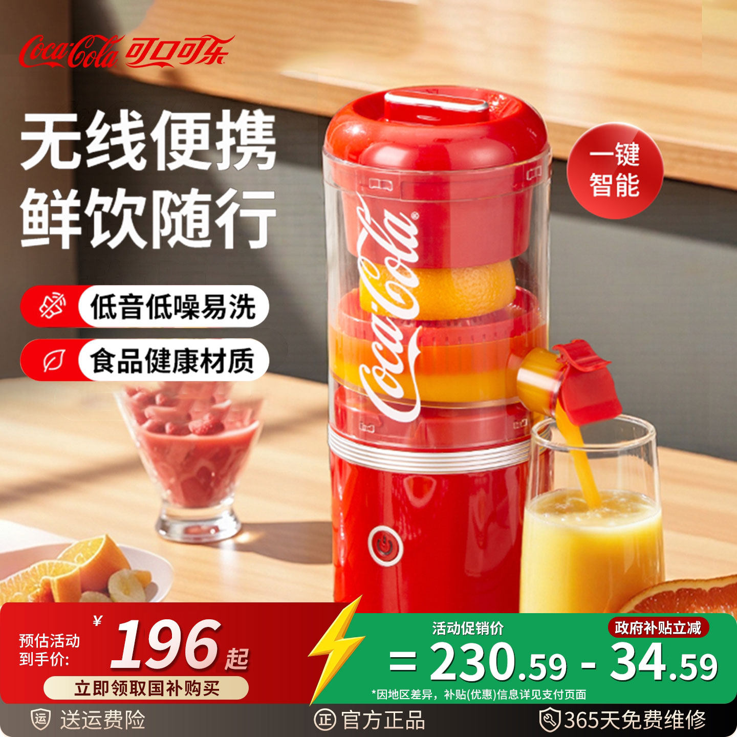 可口可乐榨汁机多功能小型便携分离家用橙子果汁电动橙汁机原汁机