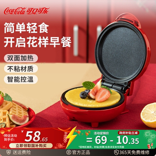 可口可乐早餐机家用全自动加热小型三明治华夫饼机多功能烤面包机