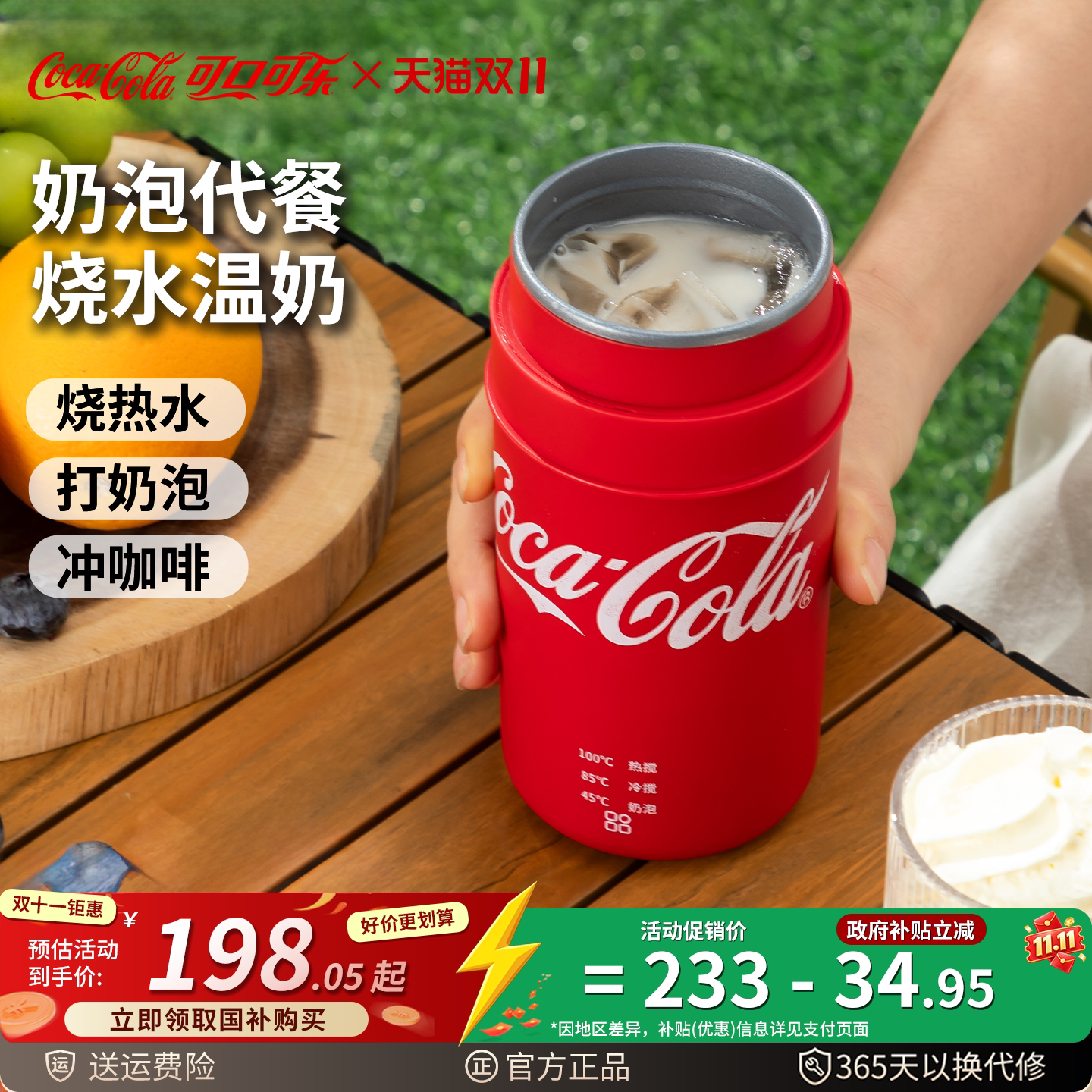 可口可乐打奶泡加热牛奶