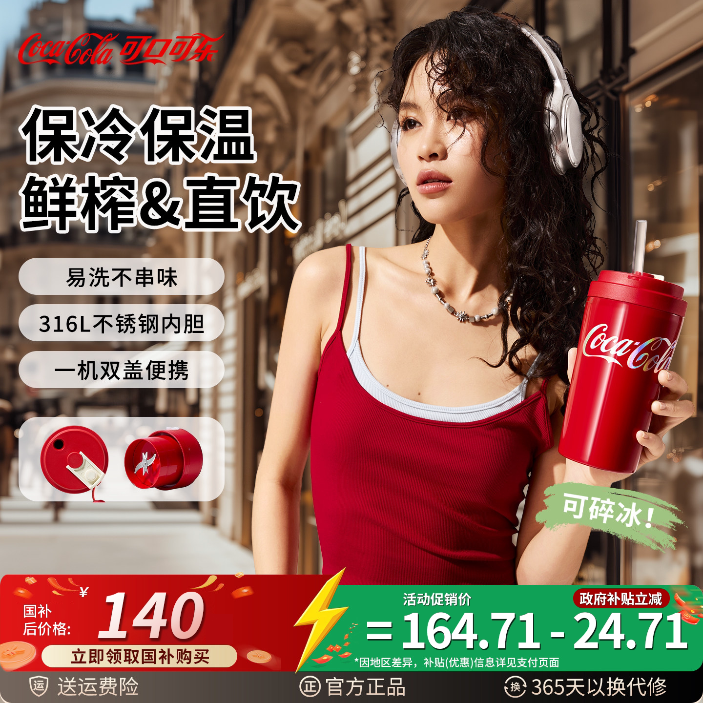 可口可乐果汁机便携无线充电图片