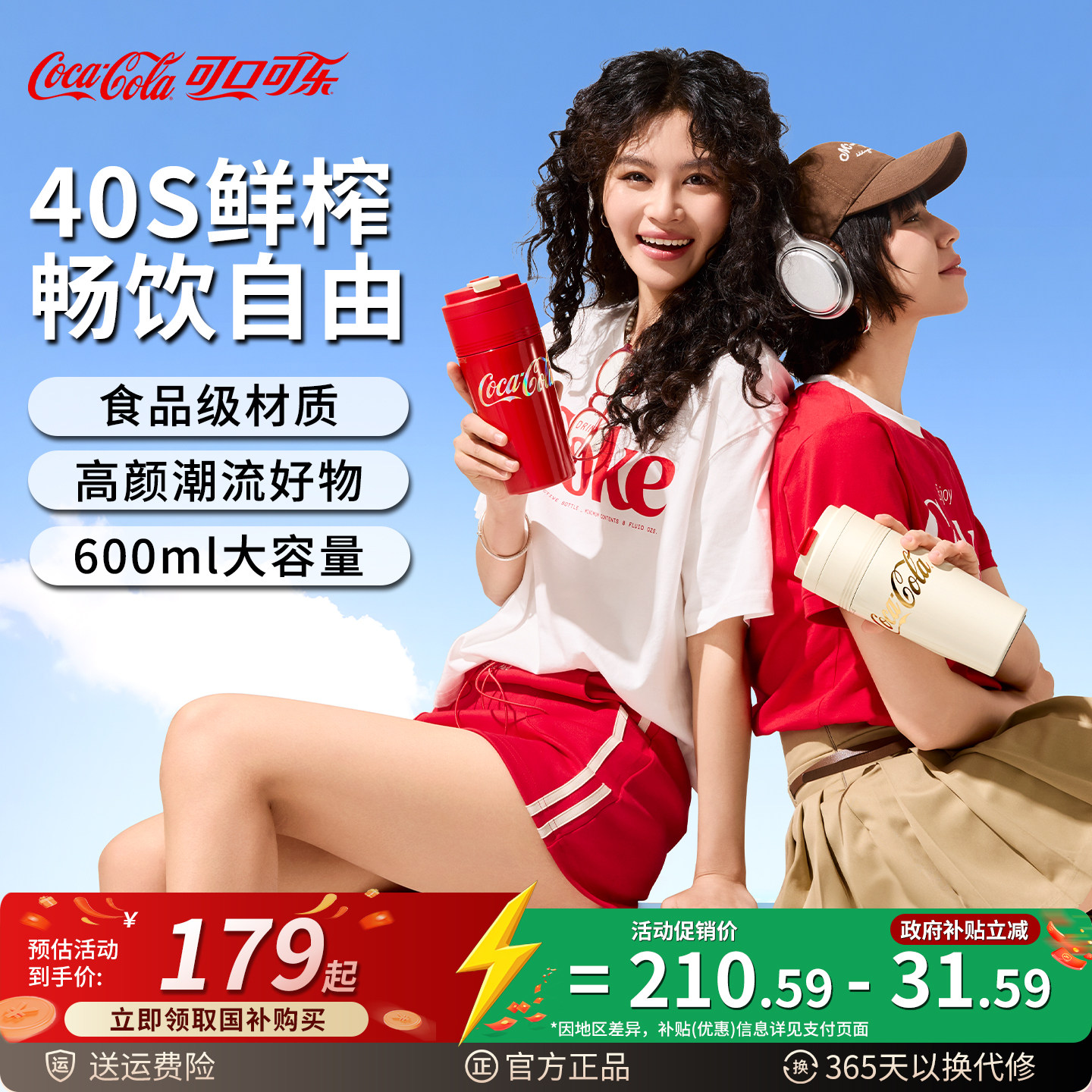可口可乐榨汁杯无线便携式小型家用多功能果汁机奶昔果汁杯榨汁机