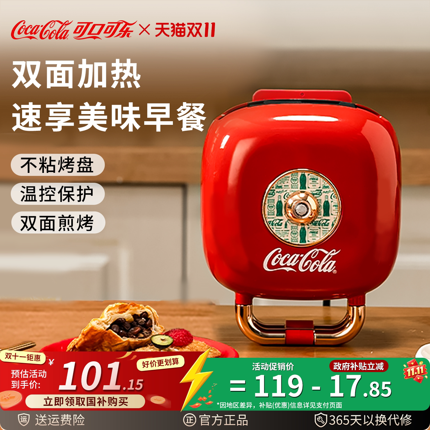 可口可乐三明治机多功能早餐机家用神器小型烤面包机吐司华夫饼机