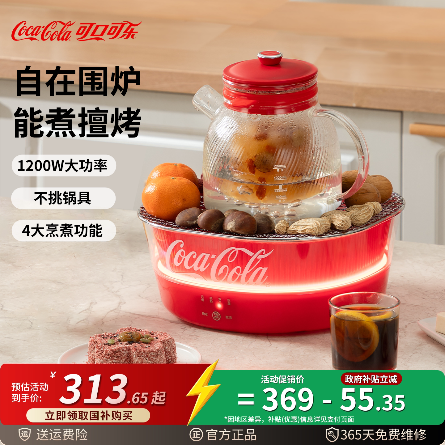 可口可乐围炉煮茶壶器具全套家用茶具养生壶大功率多功能电陶茶炉