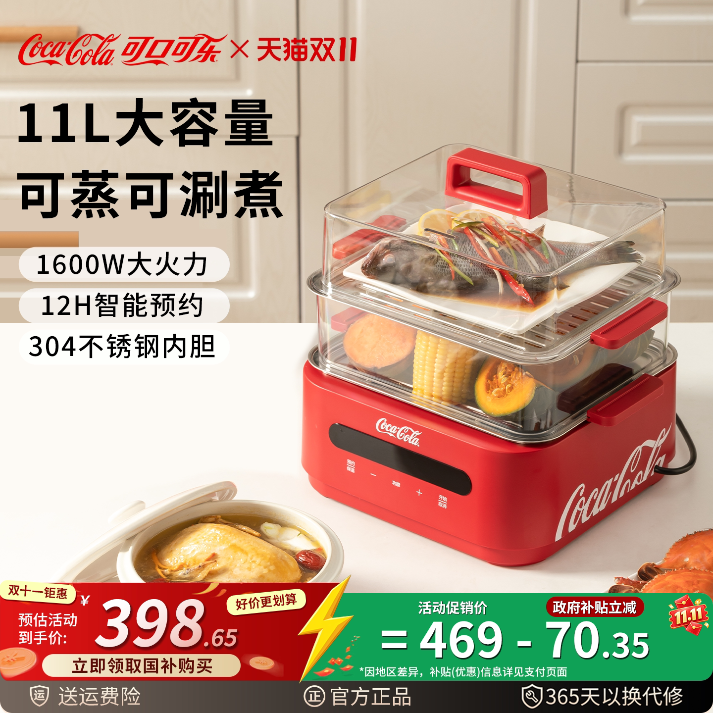 可口可乐电蒸锅多功能家用三层保温定时蒸汽锅蒸炖锅不锈钢早餐机