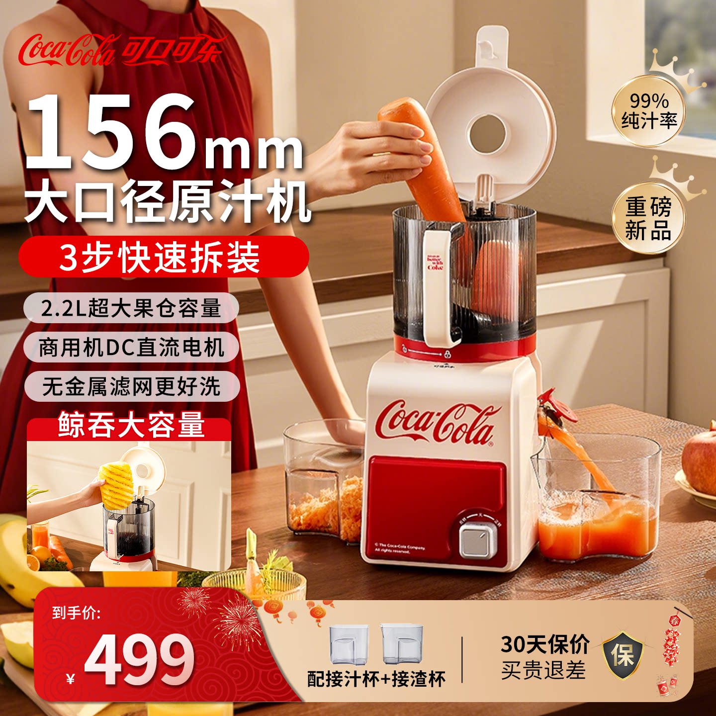 可口可乐原汁机156mm大口径榨汁机渣汁分离小型家用全自动果汁机
