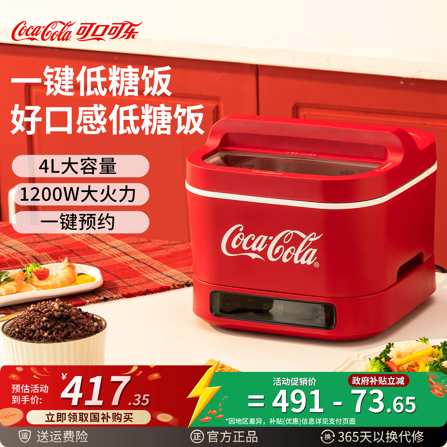 可口可乐低糖电饭煲米汤分离家用电饭锅4-6人分体沥米蒸煮电煮锅
