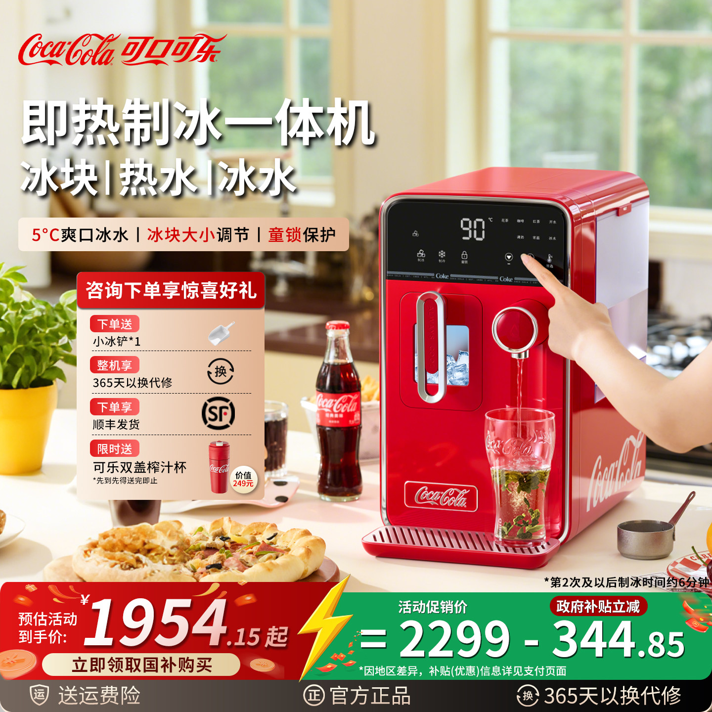 可口可乐制冰机饮水机家用即热式制冷一体机直饮全自动冰块制造机
