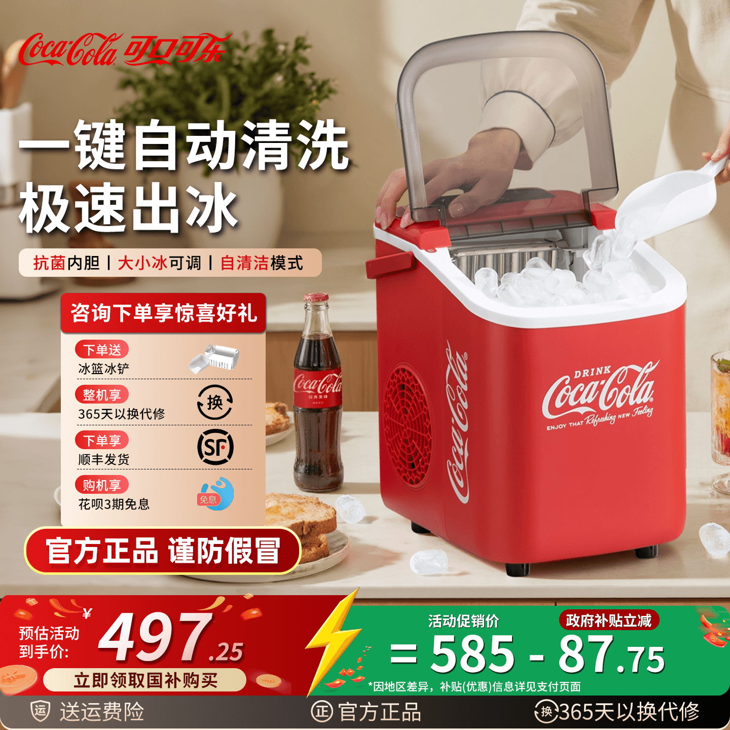 可口可乐制冰机10KG户外家用小型宿舍学生迷你办公室全自动冰块机