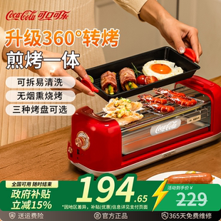 可口可乐电烧烤炉家用无烟烧烤架烤盘烤肠机烤串小型烹饪机料理机