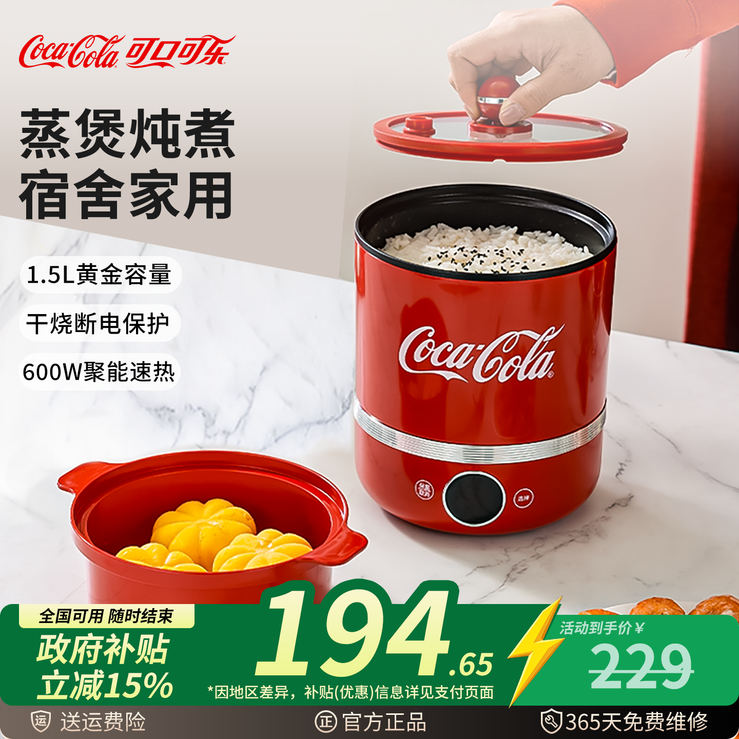 可口可乐电煮锅小型多功能
