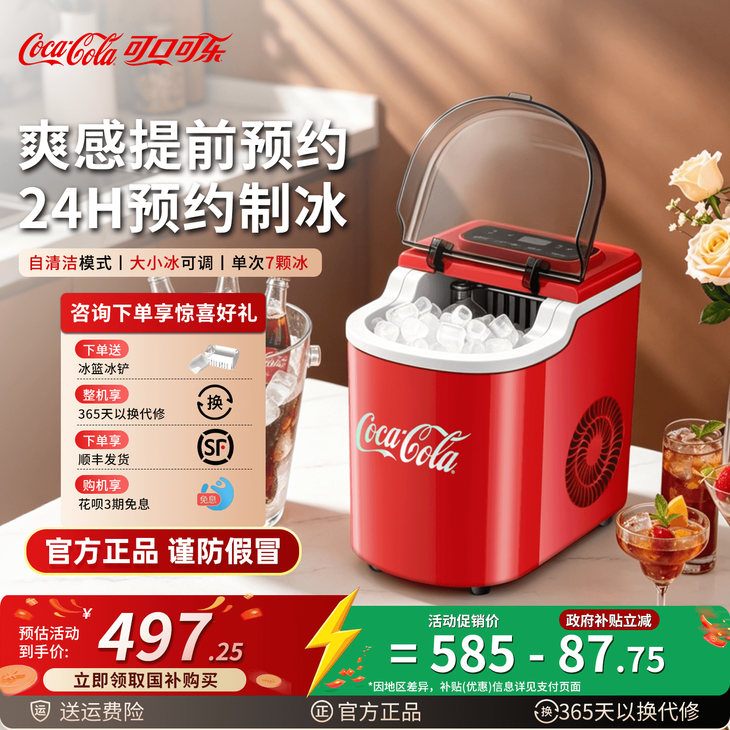 可口可乐制冰机预约家用户外小型宿舍学生迷你办公室全自动冰块机