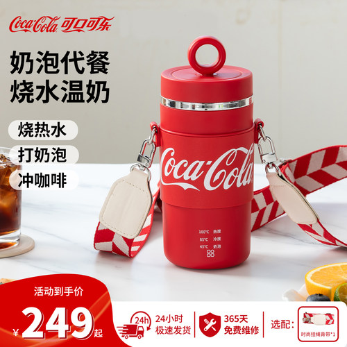 可口可乐多功能杯奶泡机家用牛奶奶泡机器电动搅拌咖啡杯电热水壶