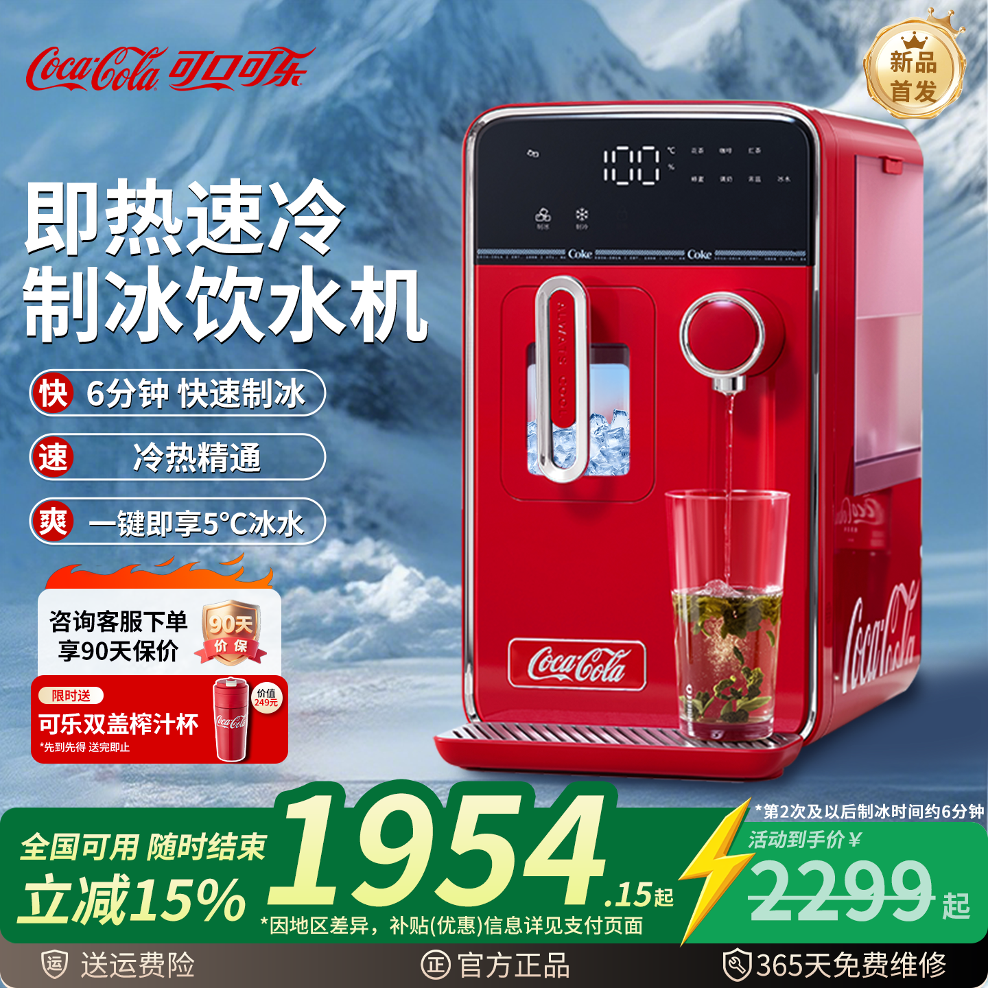 可口可乐制冰机饮水机家用即热式制冷一体机直饮全自动冰块制造机