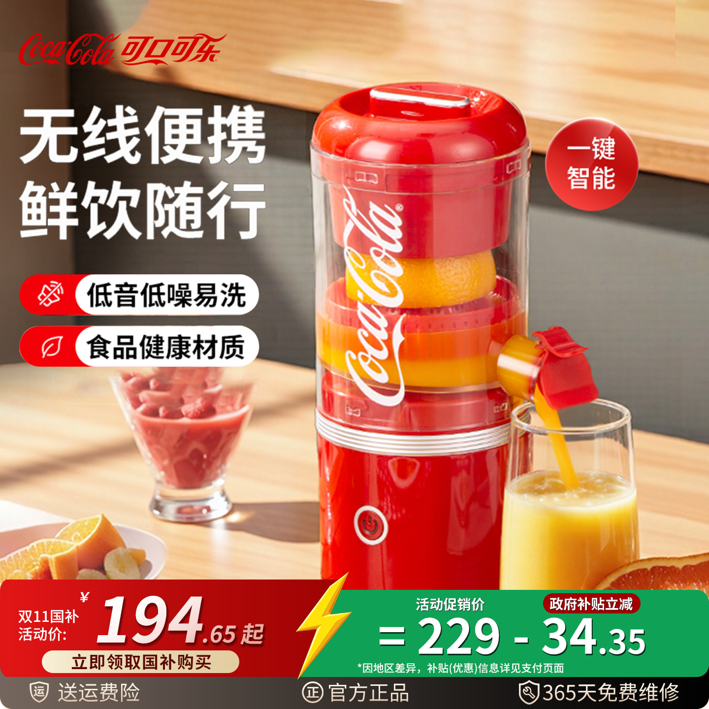 可口可乐榨汁机多功能小型便携分离家用橙子果汁电动橙汁机烹饪机