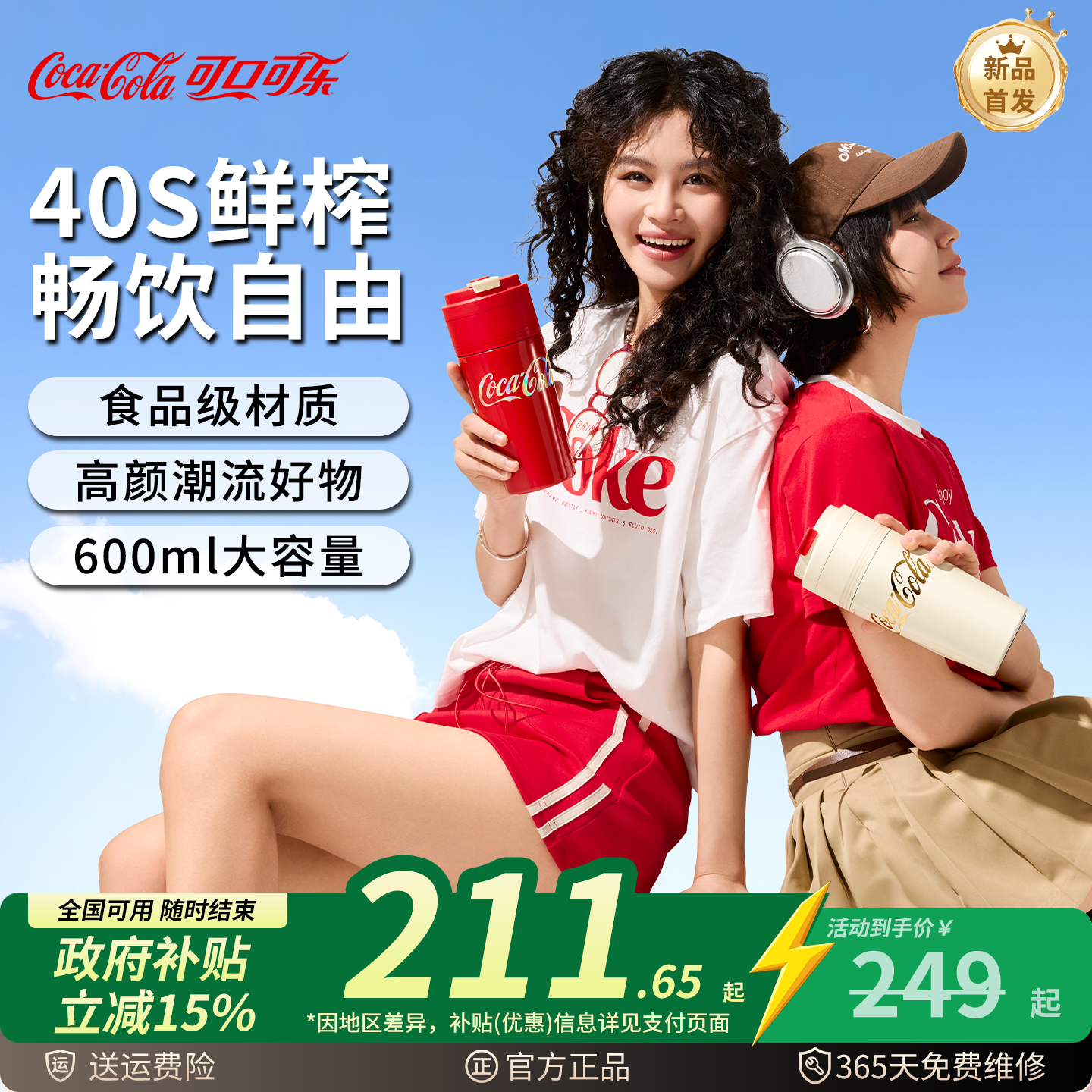 可口可乐榨汁机便携式小型家用多功能果汁机电动新款果汁杯料理机