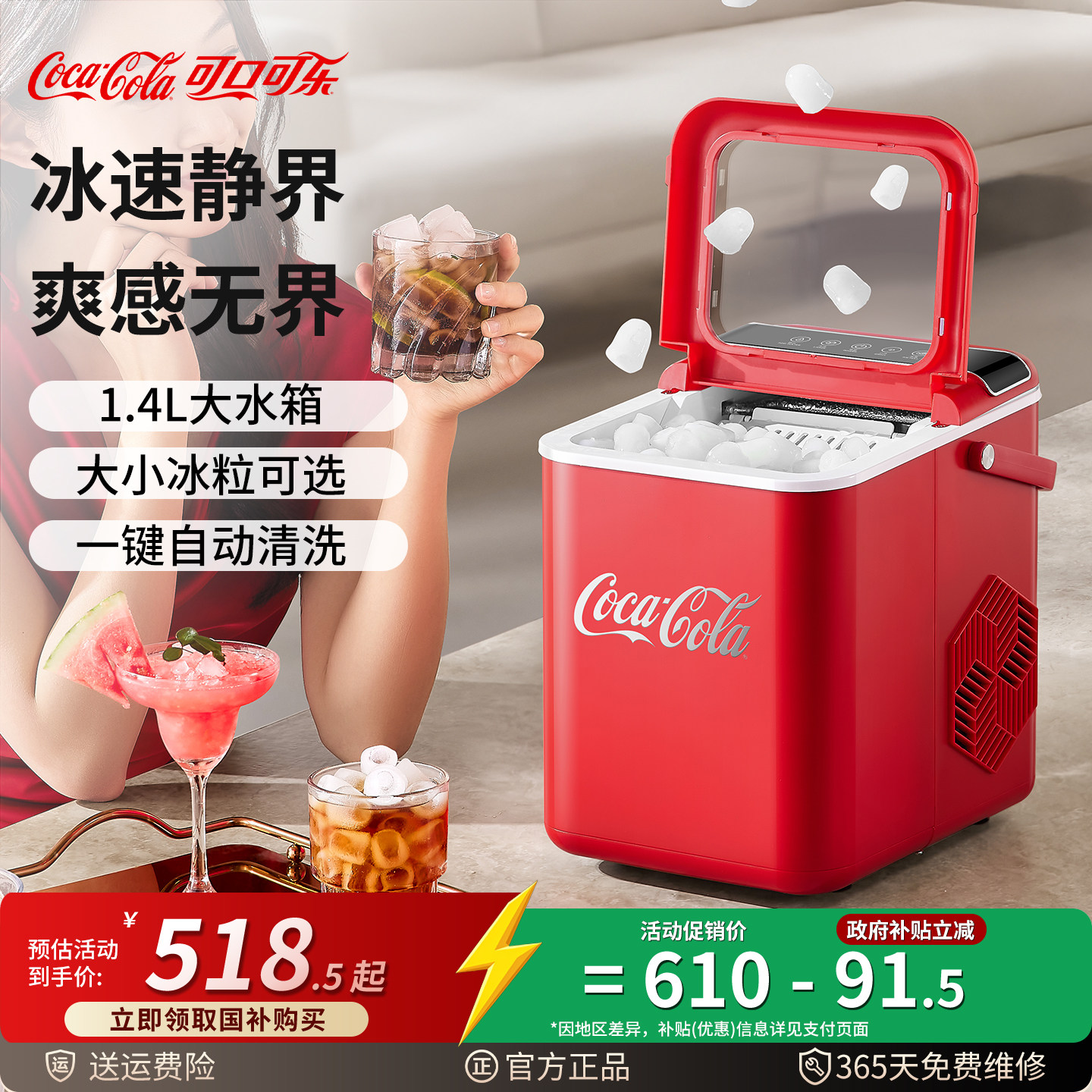 可口可乐制冰机户外10KG家用小型宿舍学生迷你全自动冰块机制冰机