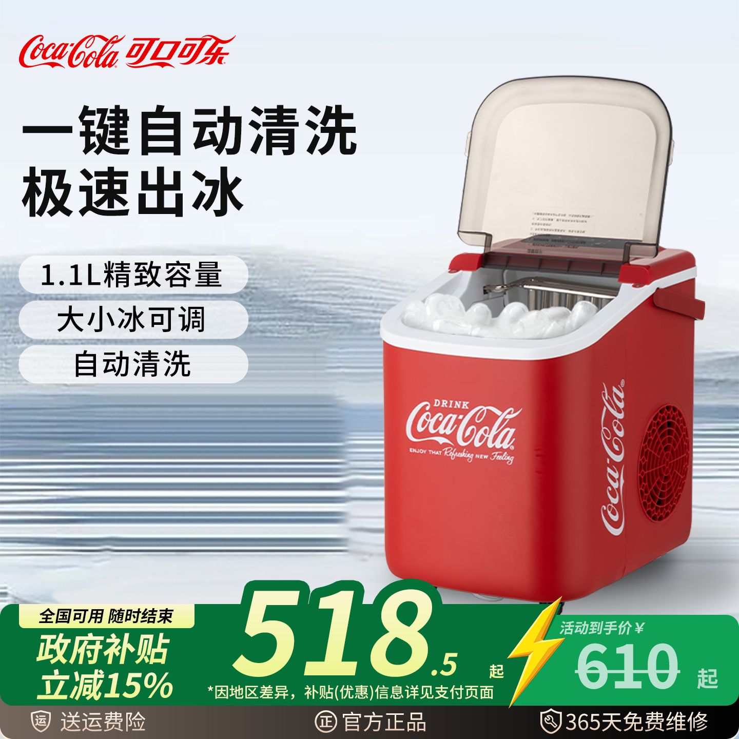 可口可乐制冰机10KG户外家用小型宿舍学生迷你全自动冰块机冷柜机