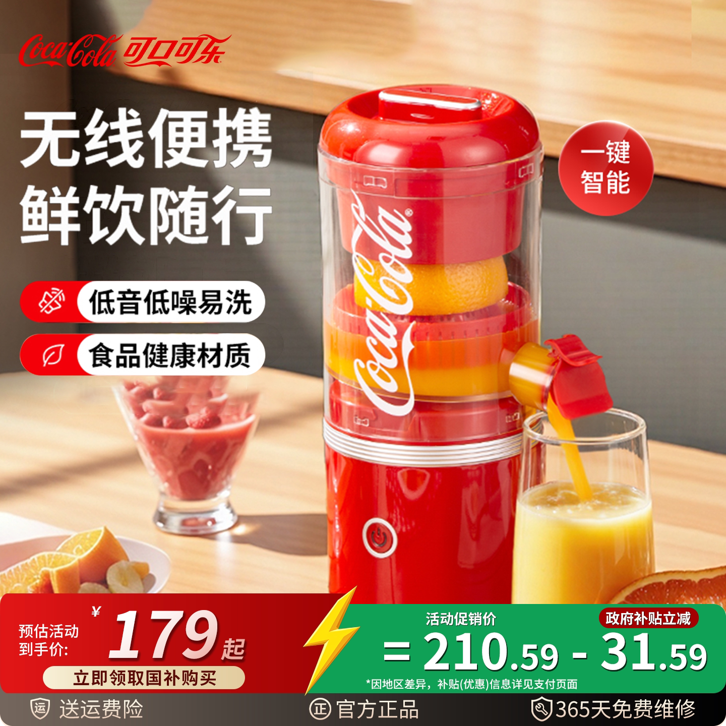 可口可乐榨汁机多功能小型便携分离家用橙子果汁电动橙汁机原汁机