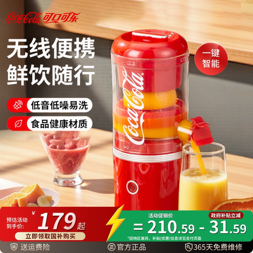 可口可乐榨汁机多功能小型便携分离家用橙子果汁电动橙汁机原汁机