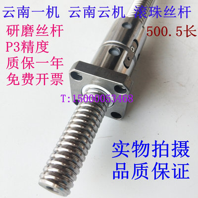 云南一机6150 X轴滚珠丝杠 FD2505*500.5 云南云机丝杆 云南丝杆