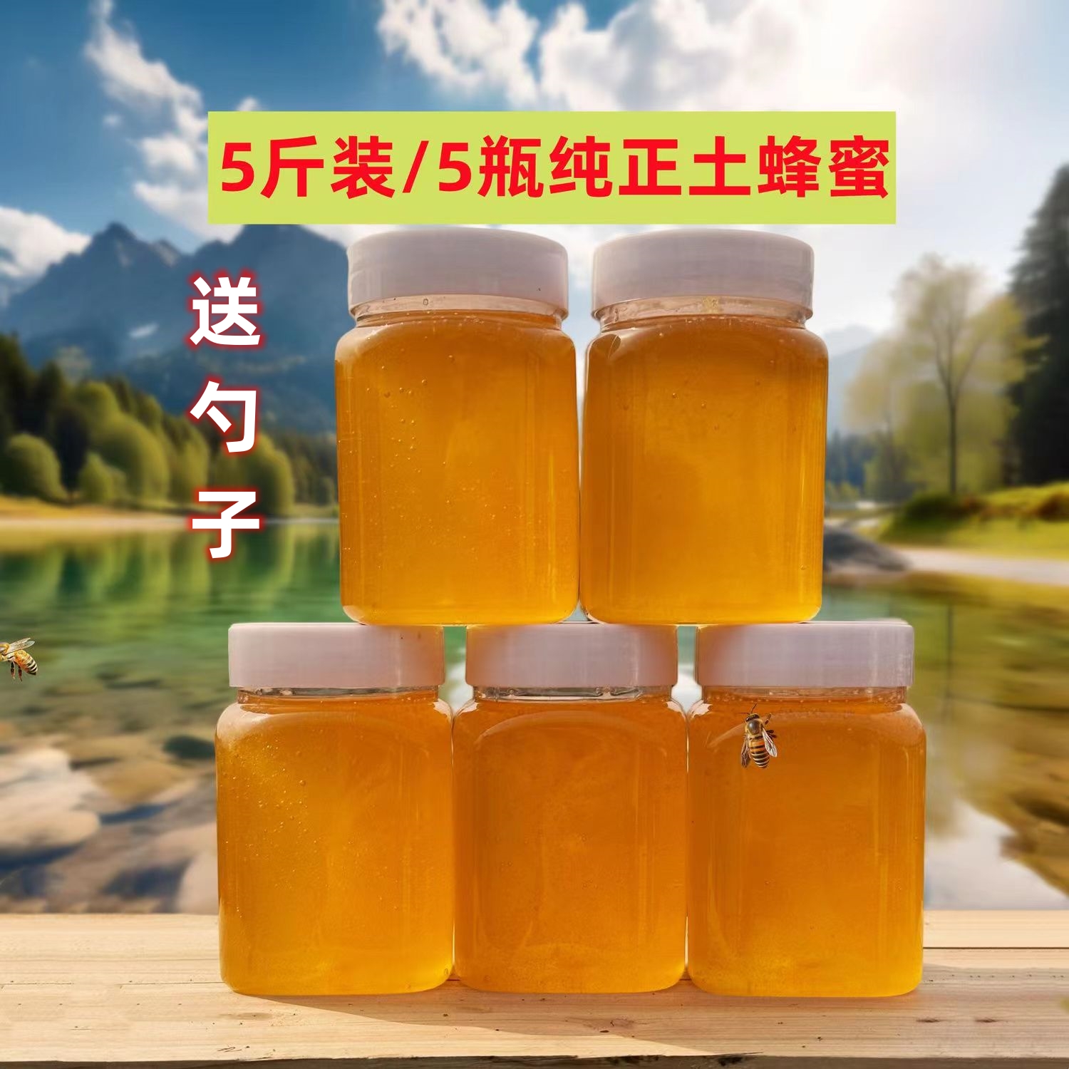 蜂蜜纯正天然野生农家自产孕妇正宗无添加荔枝龙眼百花枇杷土蜂蜜