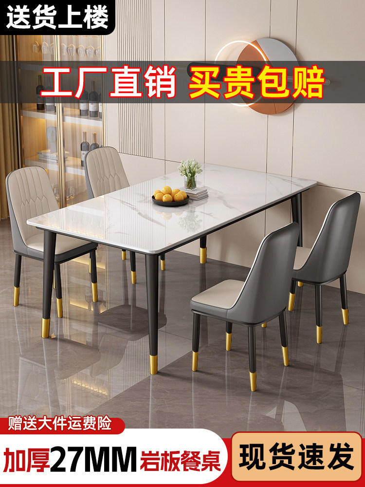 轻奢岩板餐桌家用小户型客厅饭桌子高级2026新款长方形餐桌椅组合