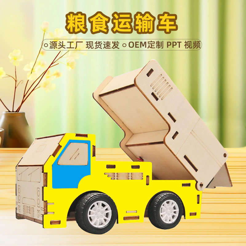 儿童科学实验小学生diy农业粮食运输车科技小制作教玩具材料包,玩具/童车/益智/积木/模型,科学实验,淘宝优惠券,粉丝福利购,淘宝优惠卷