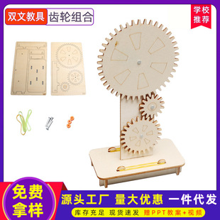 科技小制作齿轮组合手工DIY儿童小学生科教实验玩具趣味益智材料