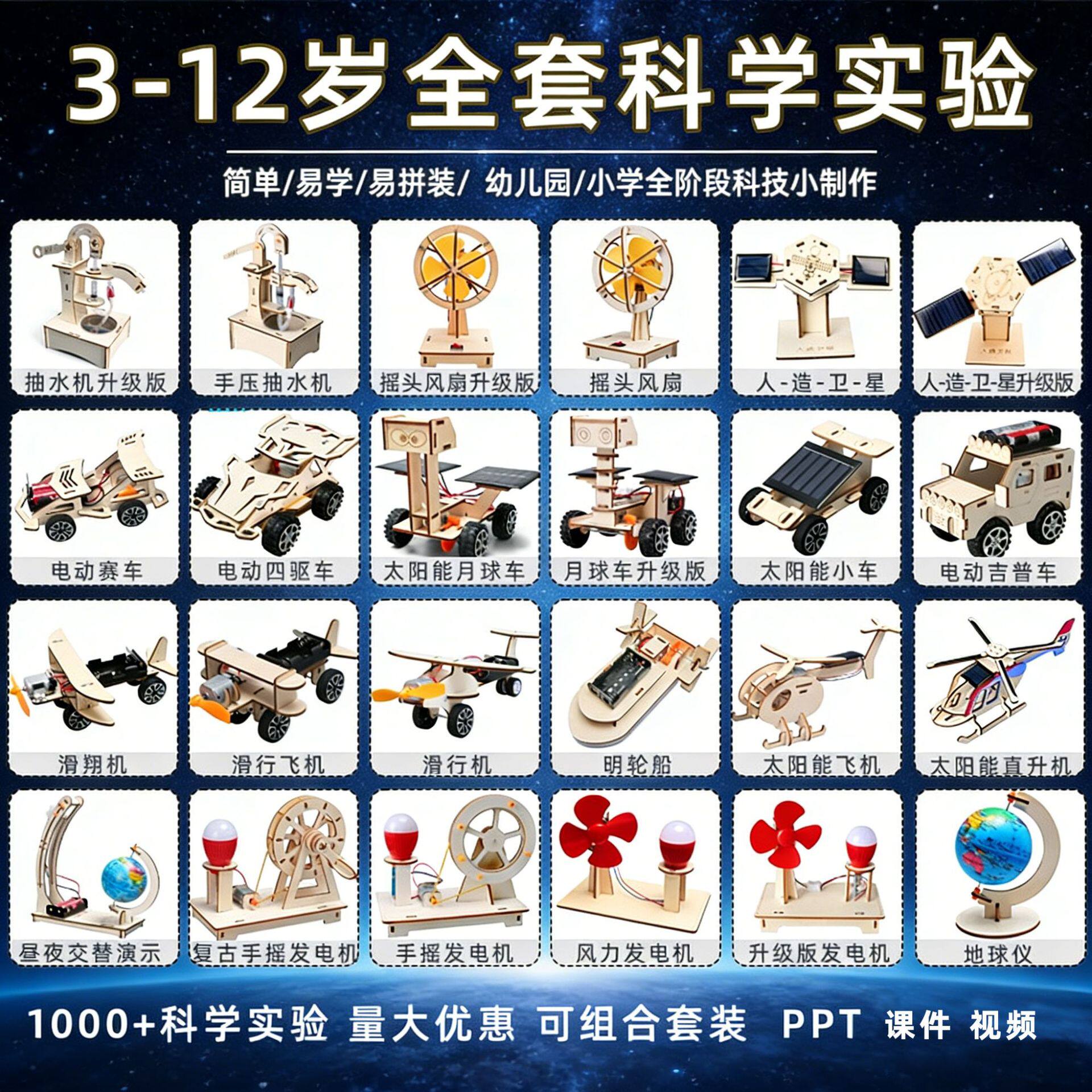 儿童科学实验玩具老师教具DIY学生科学实验套装科技小制作礼盒