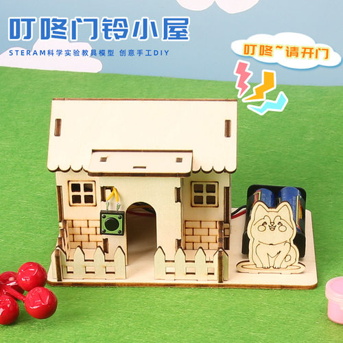 Steam音乐叮咚门铃小屋diy拼装教具科学实验套件科技小制作材料包