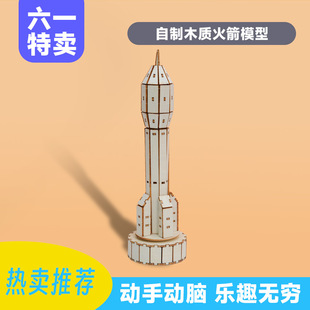 科技小制作人造火箭小学生手工diy教育用品科学实验stem教具